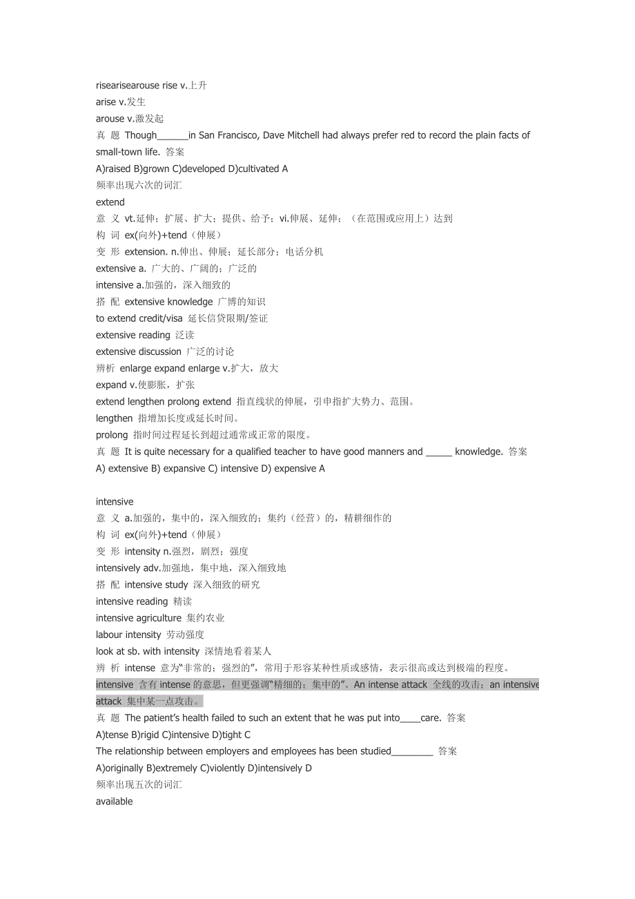 英语四级高频词汇（权威资料）.doc_第2页