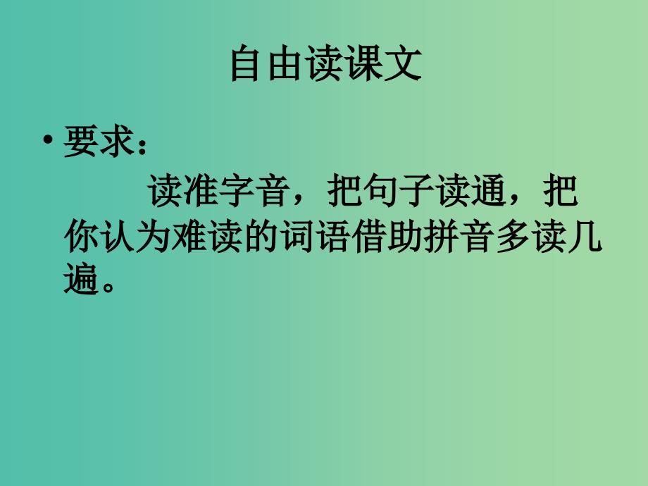 二年级语文上册《卢沟桥的狮子》课件1 语文A版_第4页