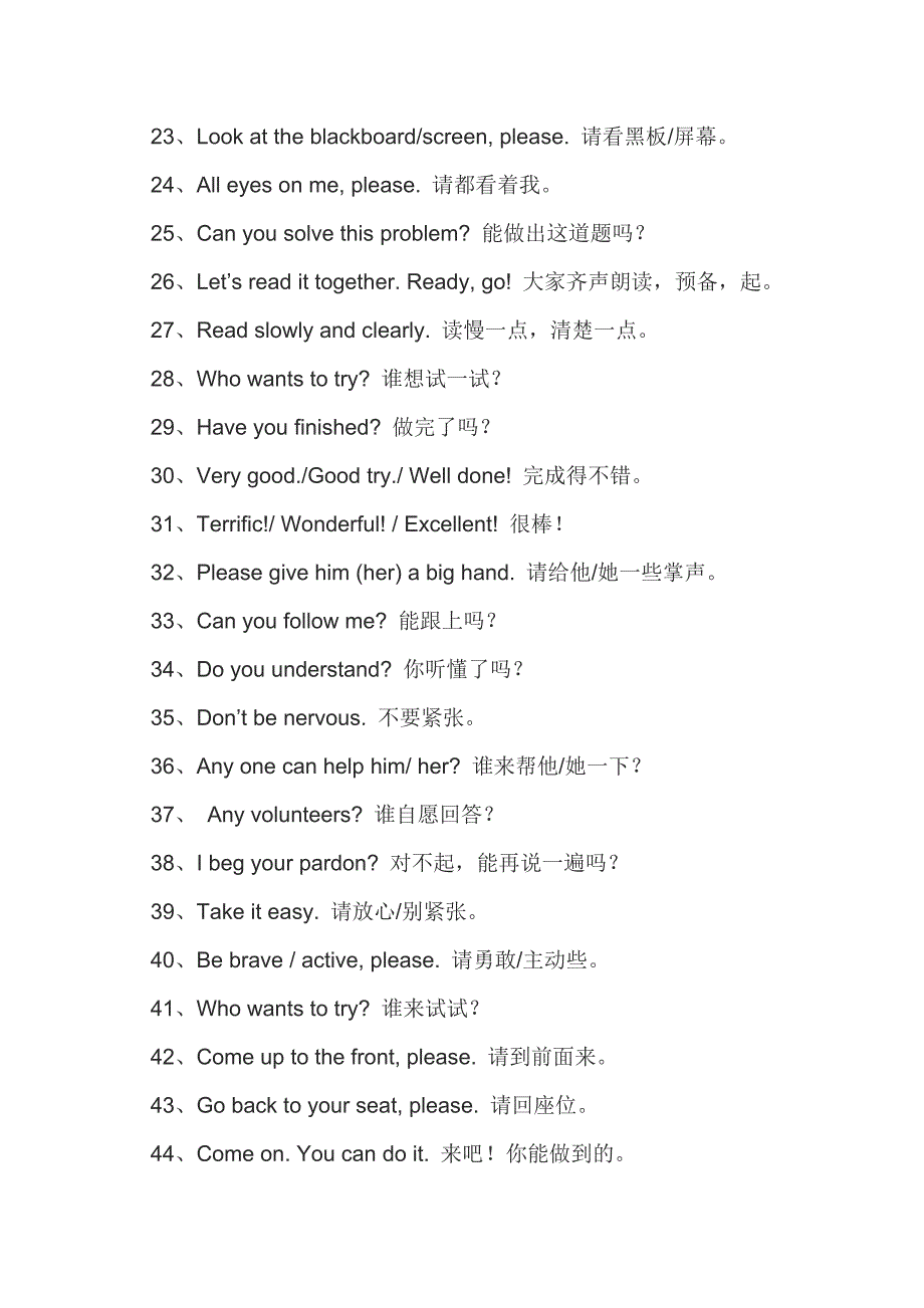 小学英语教师课堂用语_第2页