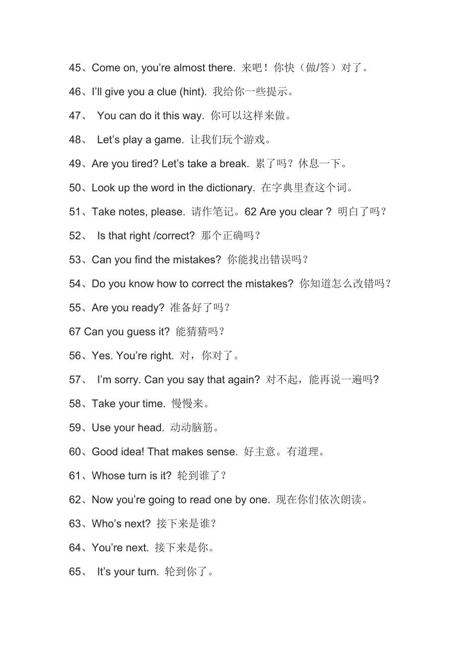 小学英语教师课堂用语_第3页