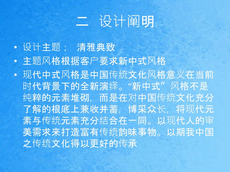 中型户型住宅室内的设计ppt课件_第3页