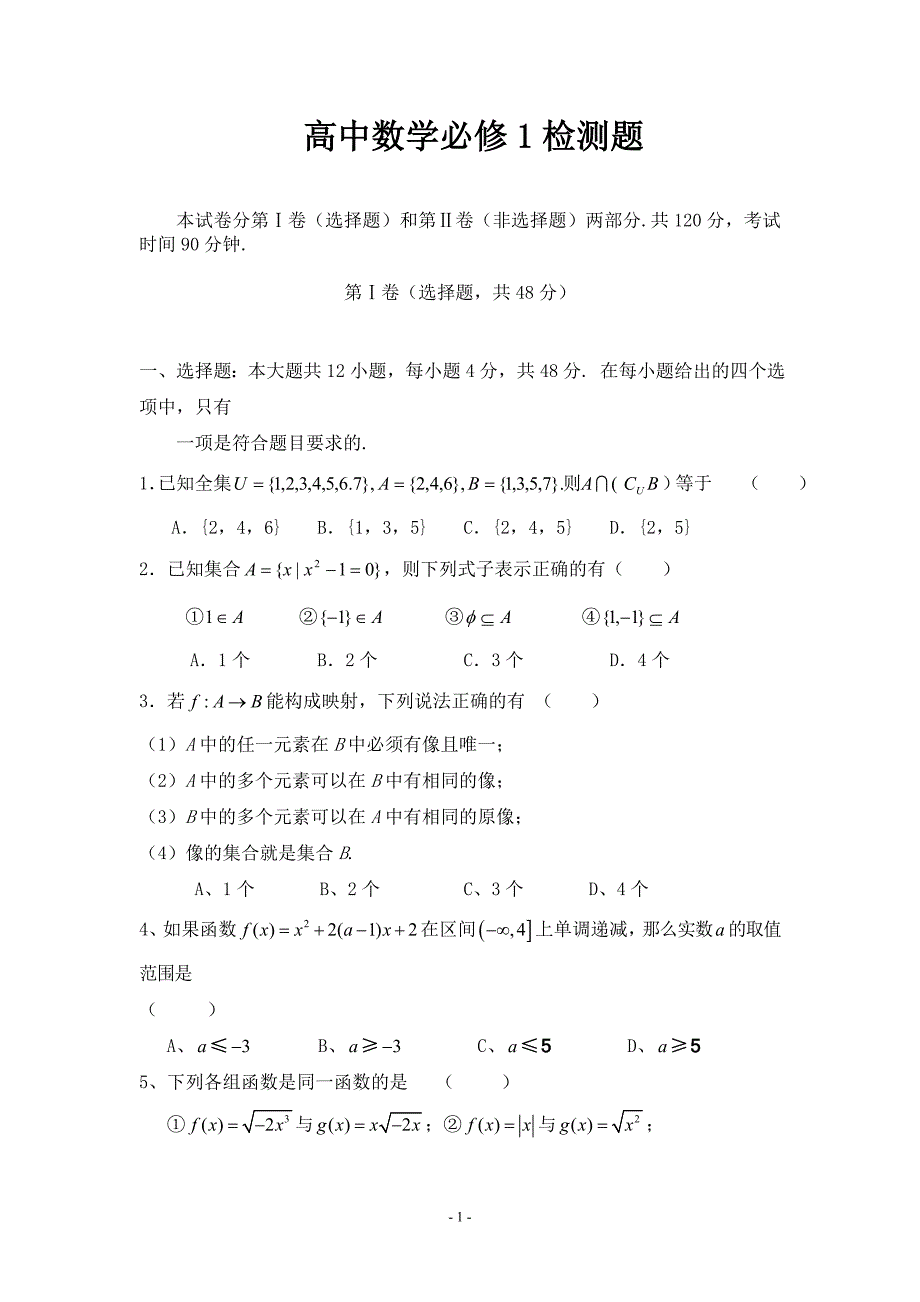 高中数学必修三试题303.doc_第1页