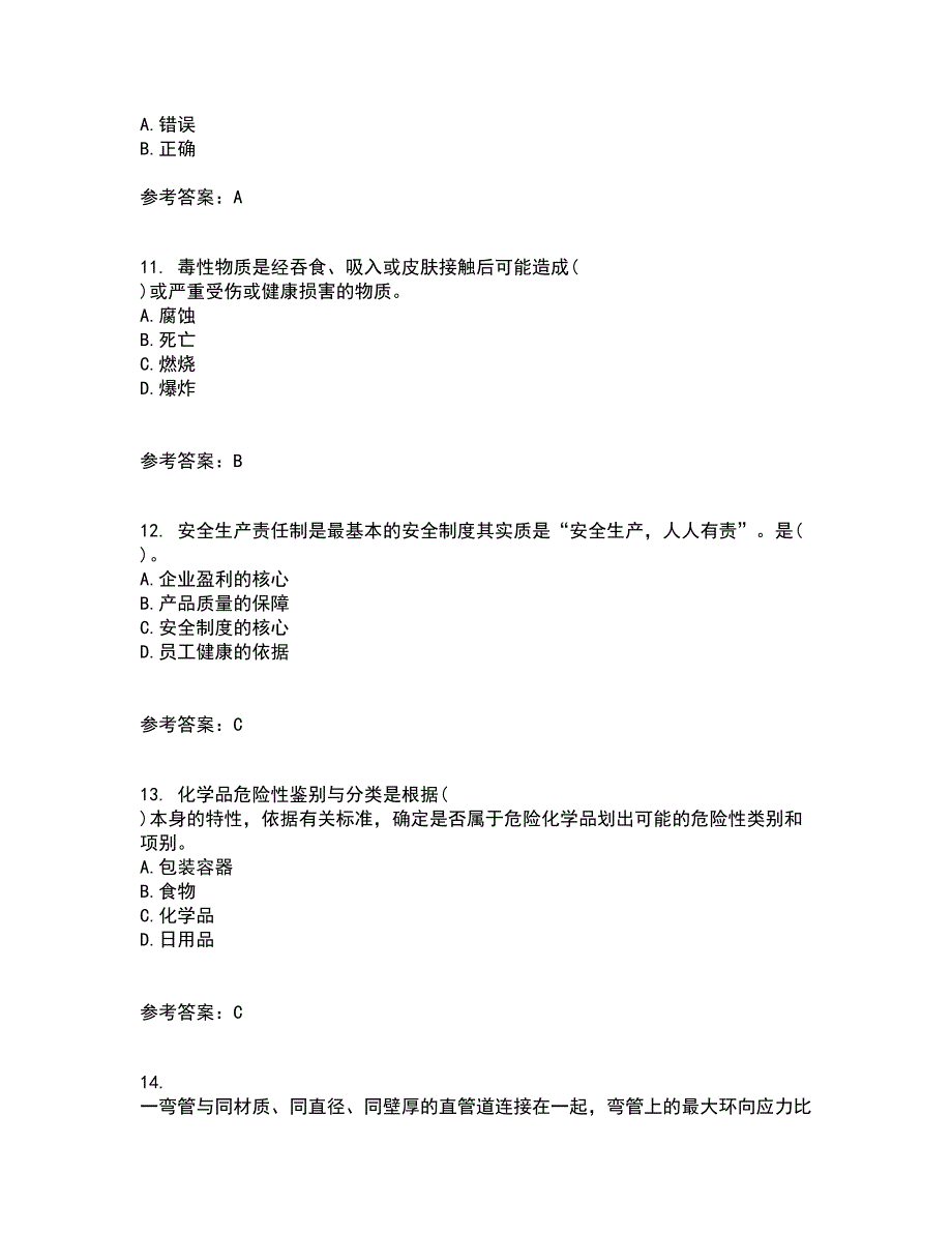 中国石油大学华东21春《输油管道设计与管理》在线作业三满分答案46_第3页