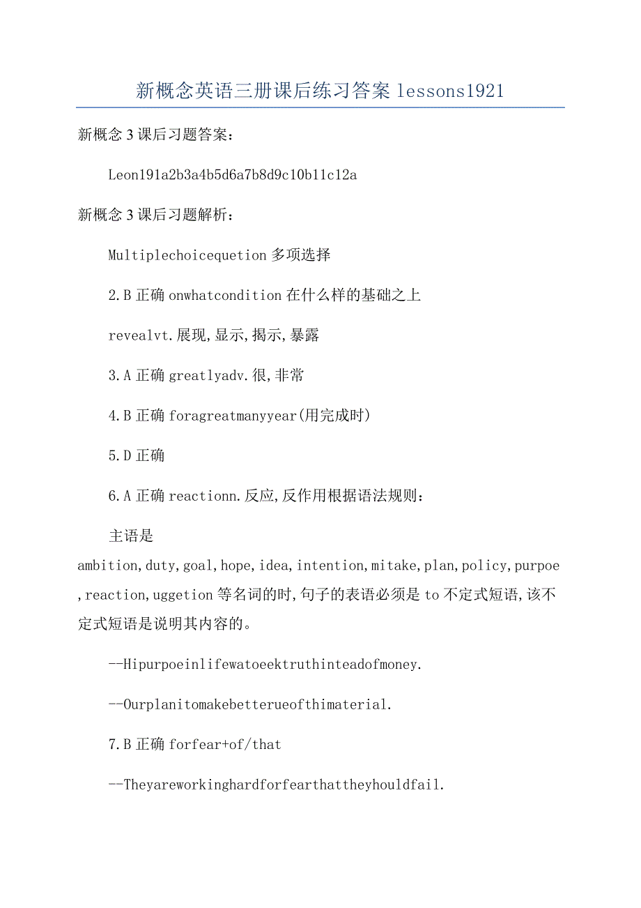 新概念英语三册课后练习答案lessons1921.docx_第1页