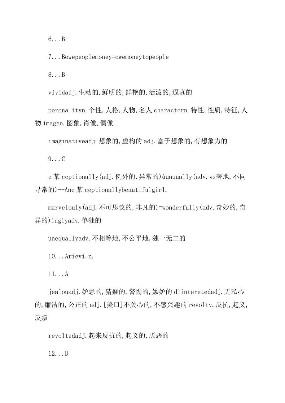 新概念英语三册课后练习答案lessons1921.docx_第5页