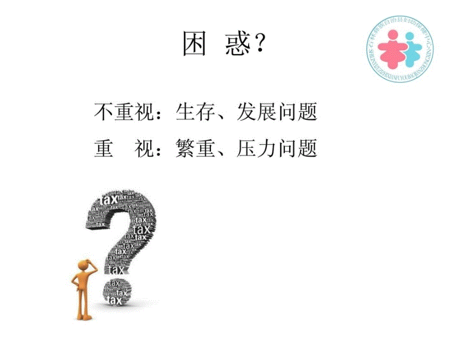 《出生医学证实》治理理解.ppt_第3页