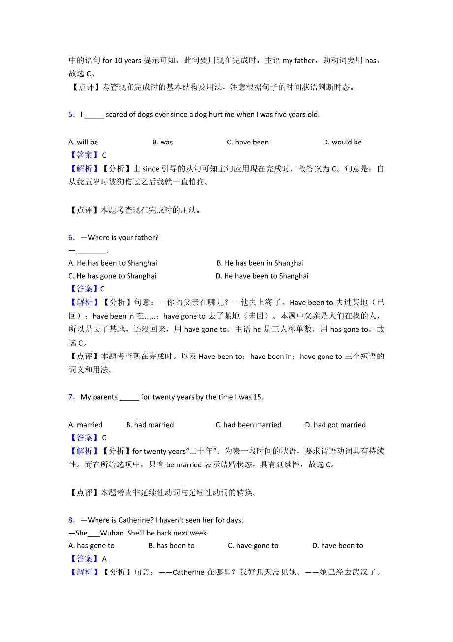 英语现在完成时练习-英语考试-外语学习及解析.doc_第2页