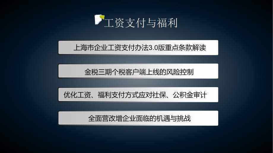 hr360精品课程系列_第2页