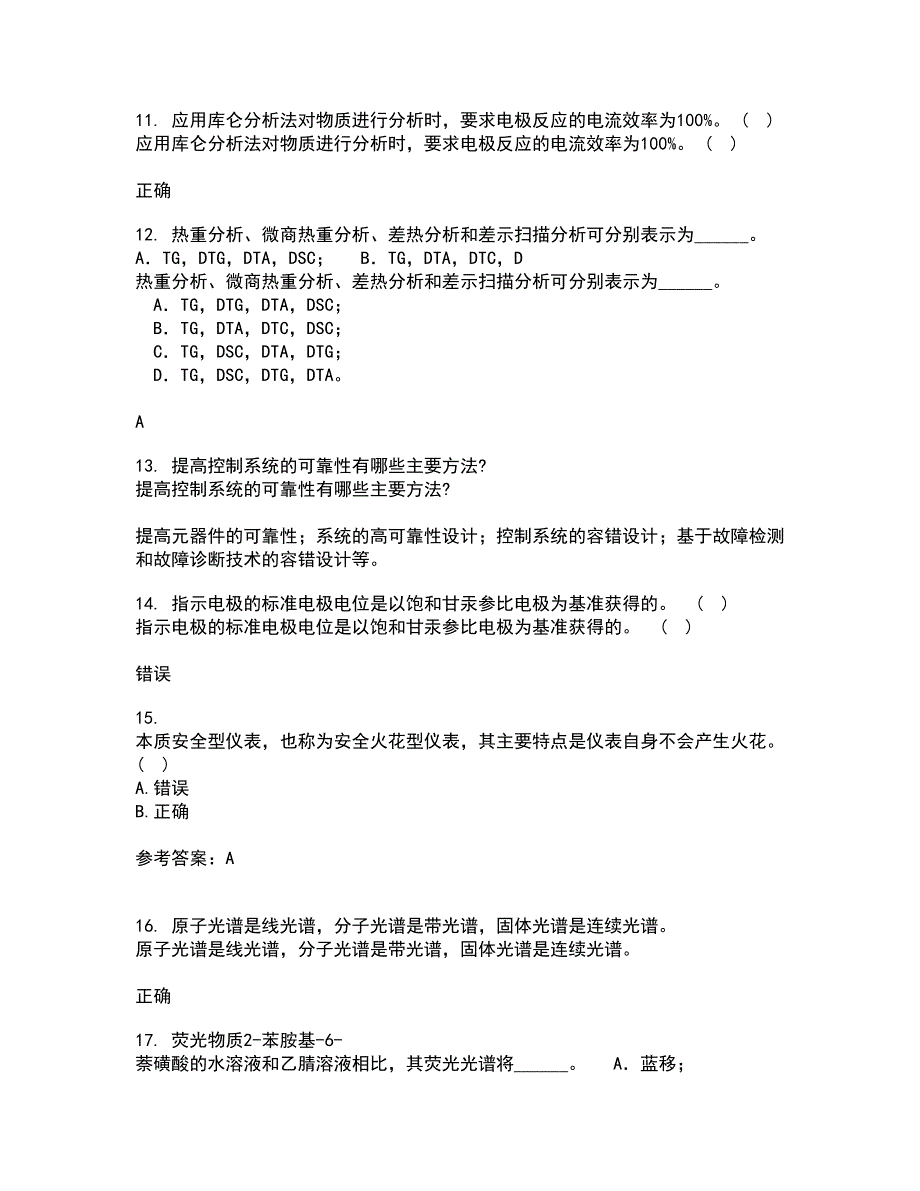 东北大学21秋《安全检测及仪表》复习考核试题库答案参考套卷46_第3页