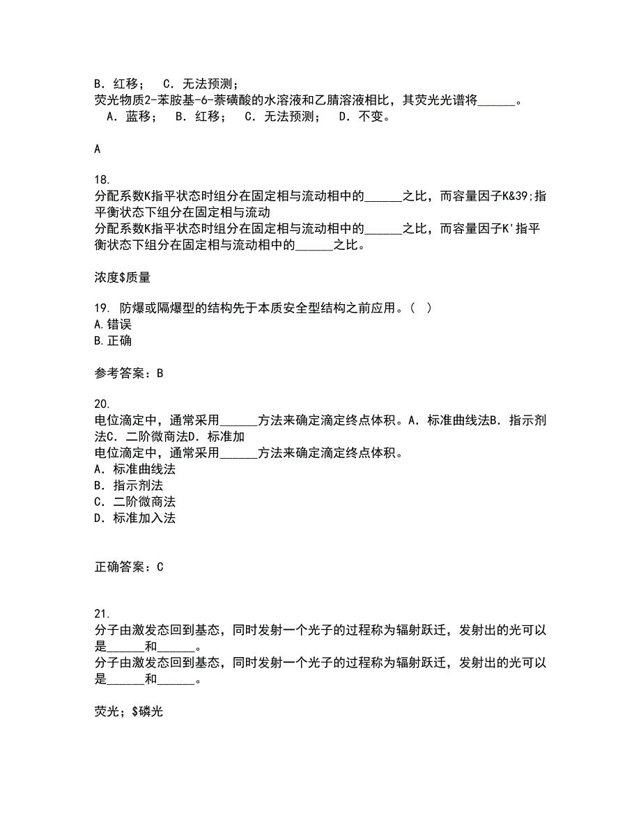 东北大学21秋《安全检测及仪表》复习考核试题库答案参考套卷46_第4页