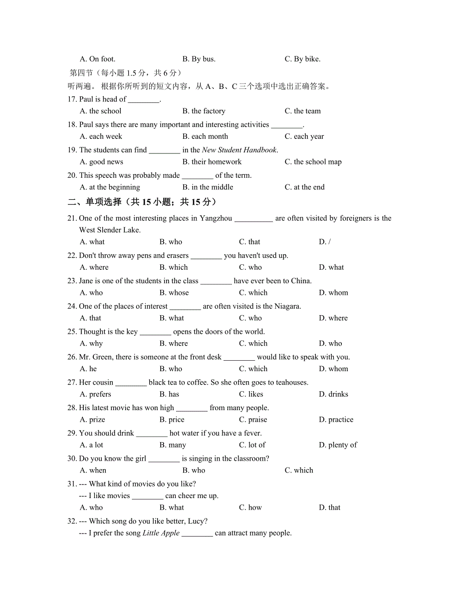 人教版英语九年级Unit9单元练习含答案精修版_第2页