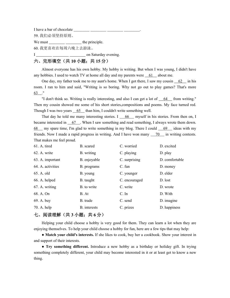 人教版英语九年级Unit9单元练习含答案精修版_第4页