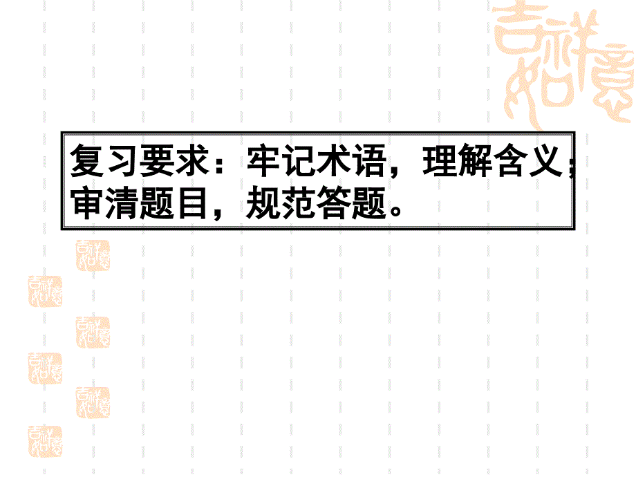 古代诗歌鉴赏之表达技巧公开课_第2页