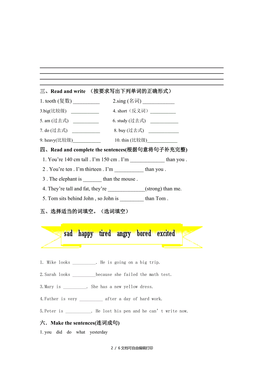 人教版PEP小学六年级下学期英语质量调查试题及答案_第2页