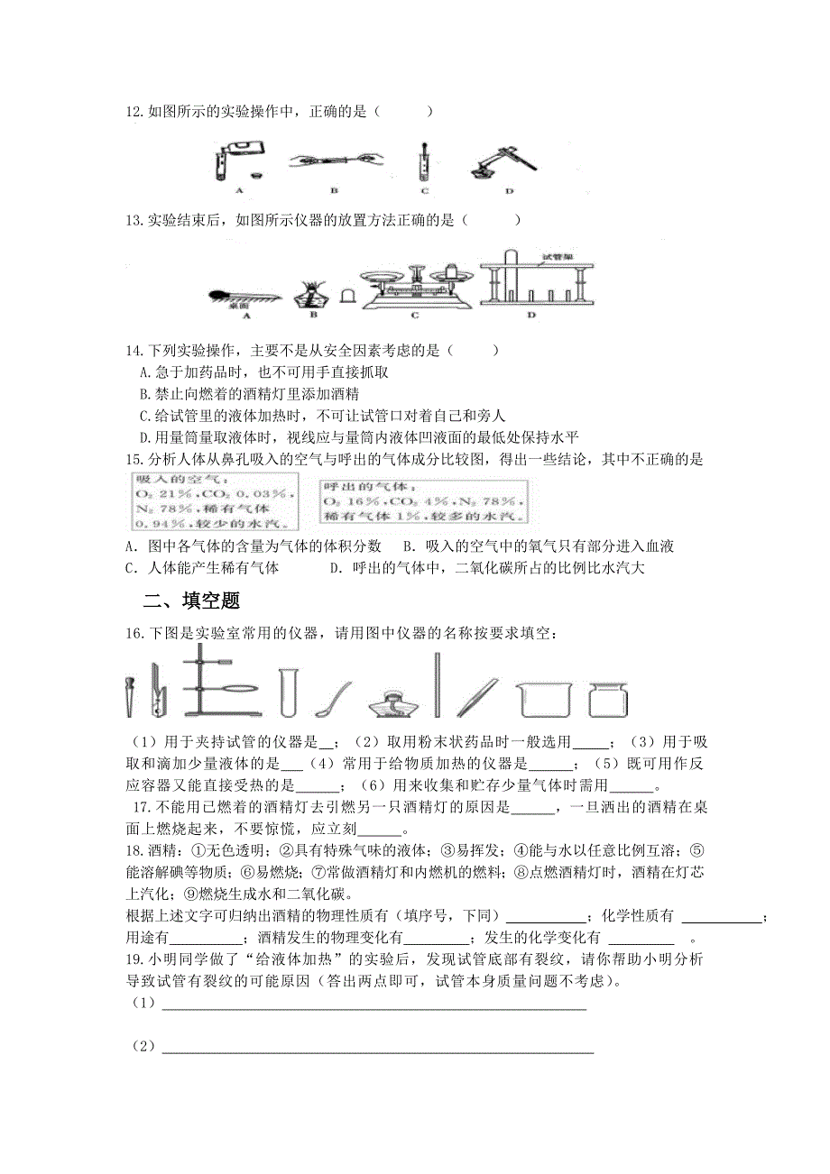 第一单元单元测试_第2页