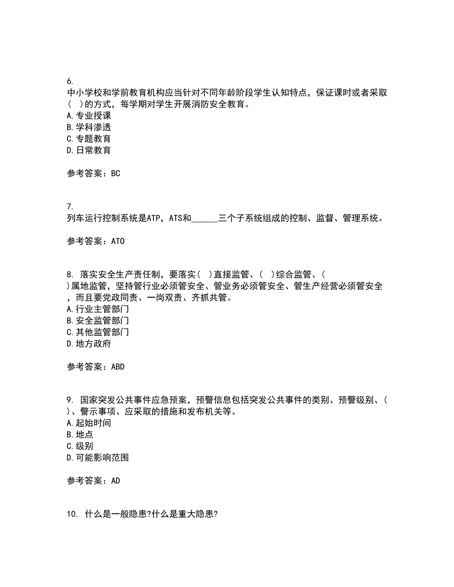 东北大学21秋《事故应急技术》在线作业二满分答案80_第2页