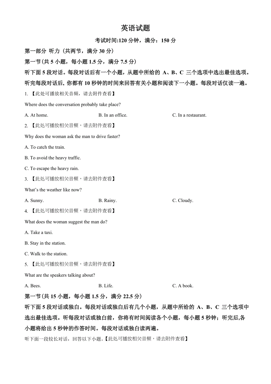 2022届辽宁省六校高三上学期期中联考英语试题（含听力）（学生版）.doc_第1页