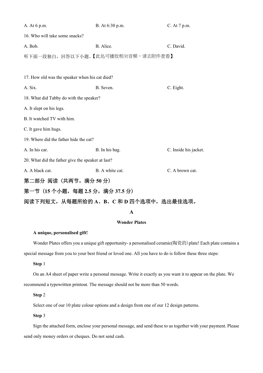 2022届辽宁省六校高三上学期期中联考英语试题（含听力）（学生版）.doc_第3页