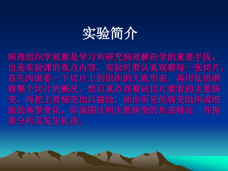 兽医病理解剖学实验_第3页