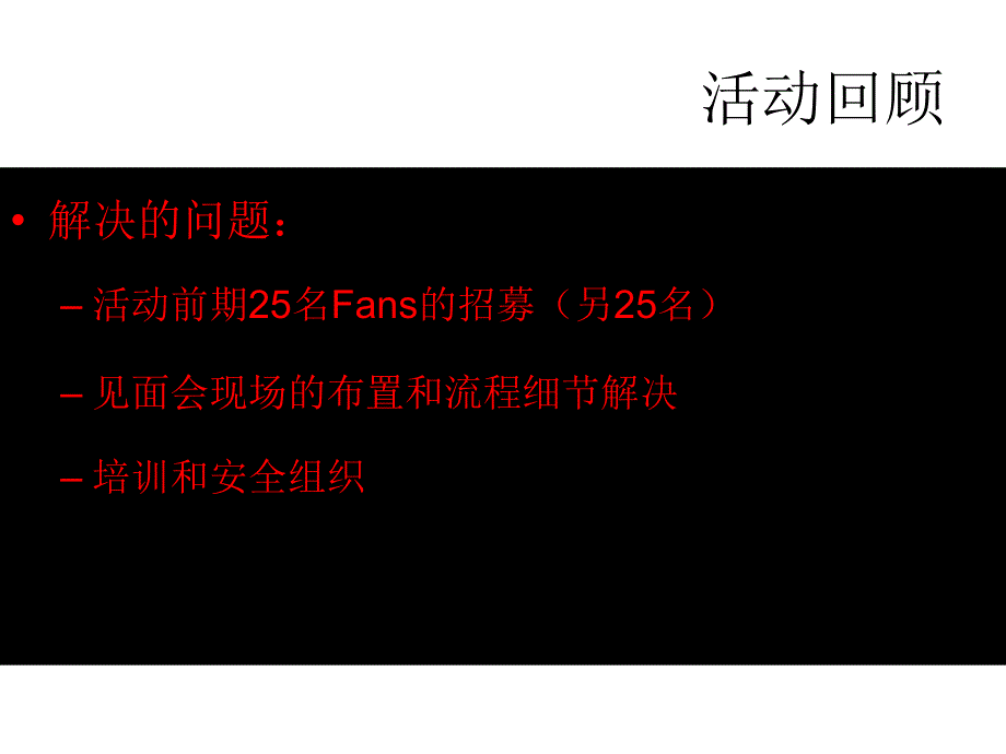 北京08 NIKE北京王府井麦克尔约翰逊见面会_第2页