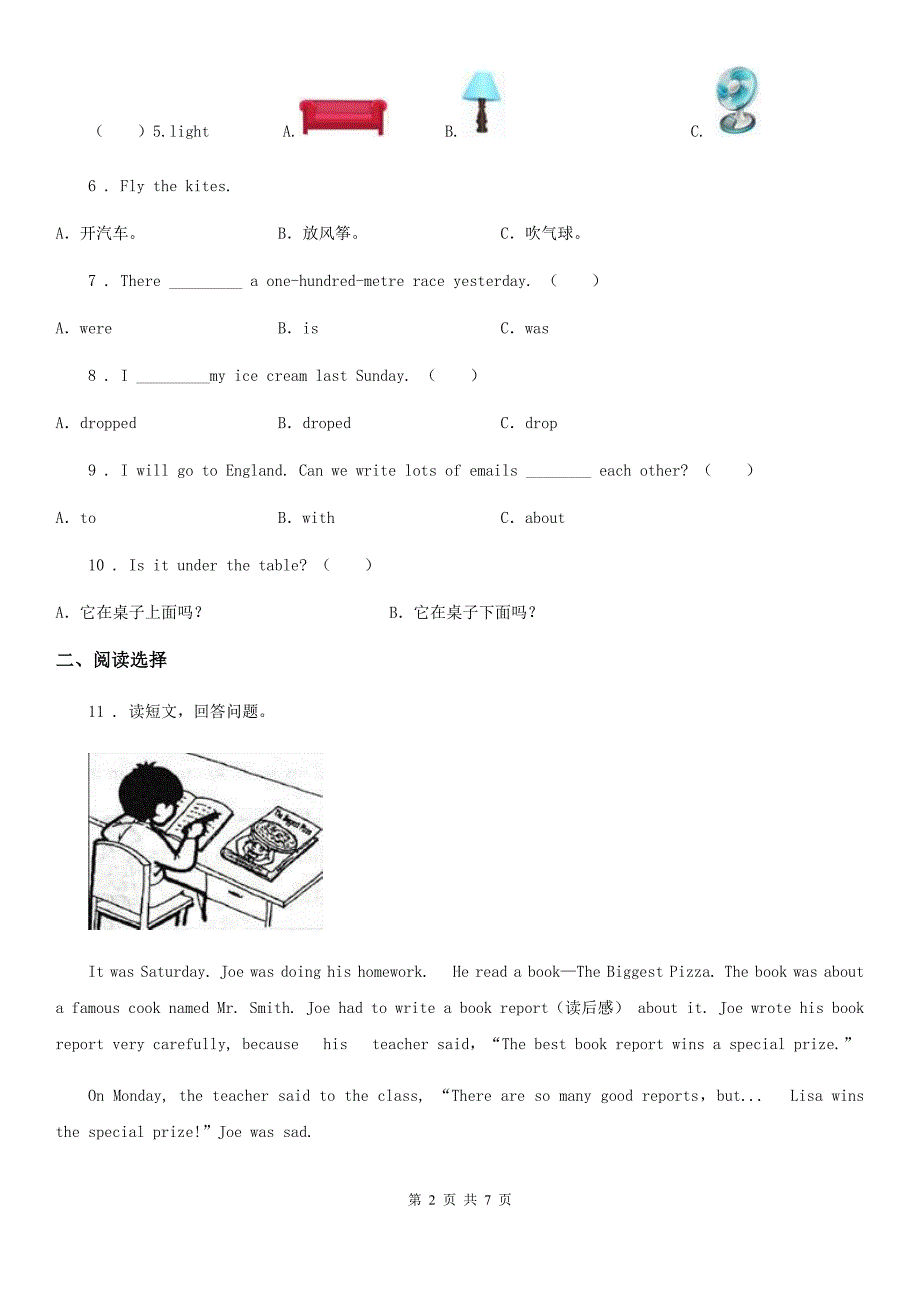 2019年外研版（三起）五年级上册期中模拟测试英语试卷（3）（I）卷_第2页