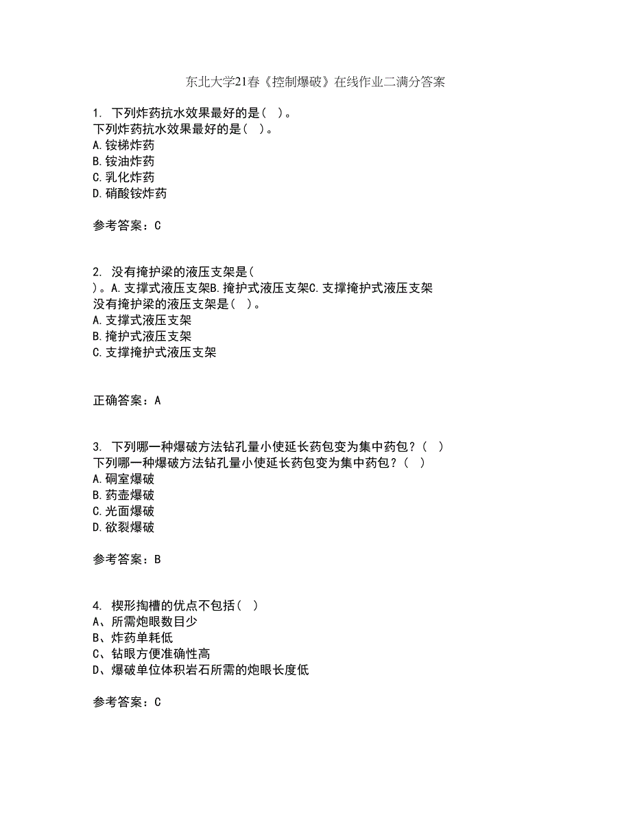 东北大学21春《控制爆破》在线作业二满分答案74_第1页