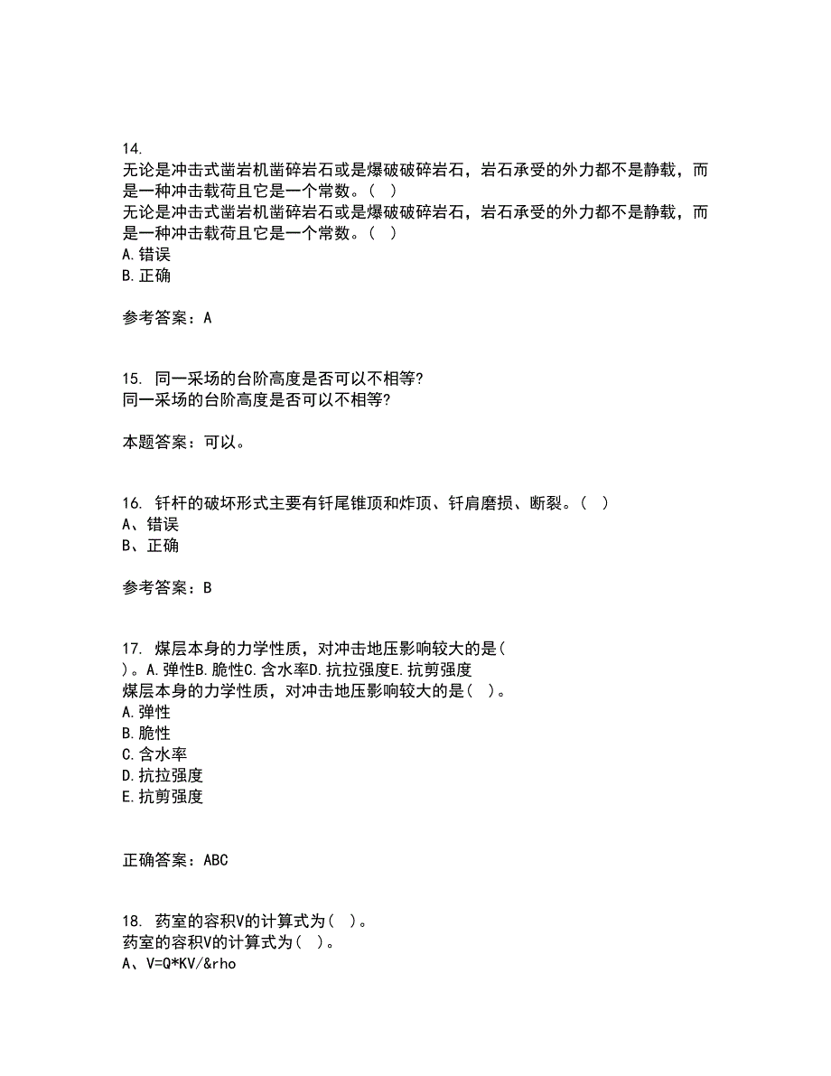 东北大学21春《控制爆破》在线作业二满分答案74_第4页