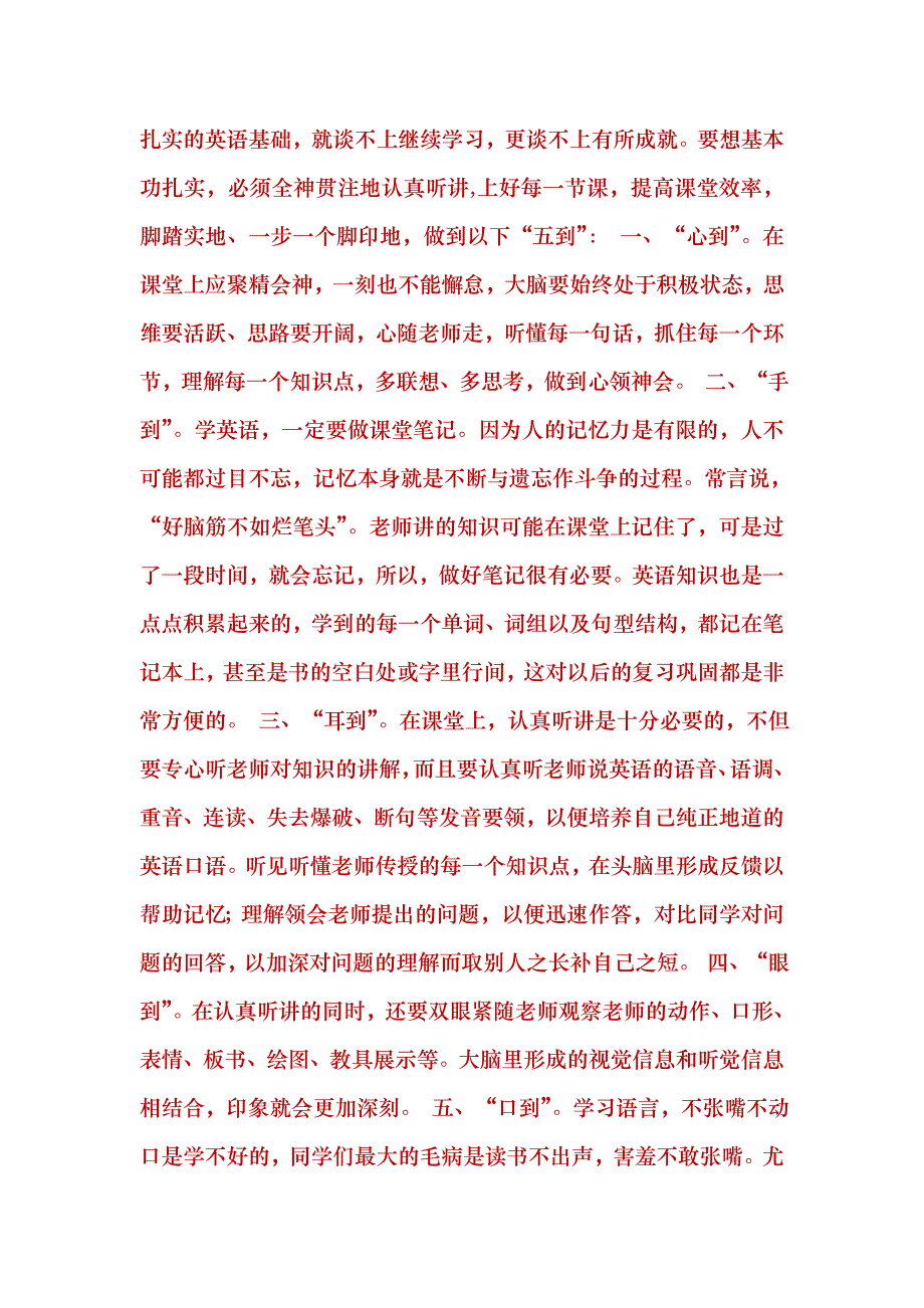 2010浙江高中会考英语试卷_第2页