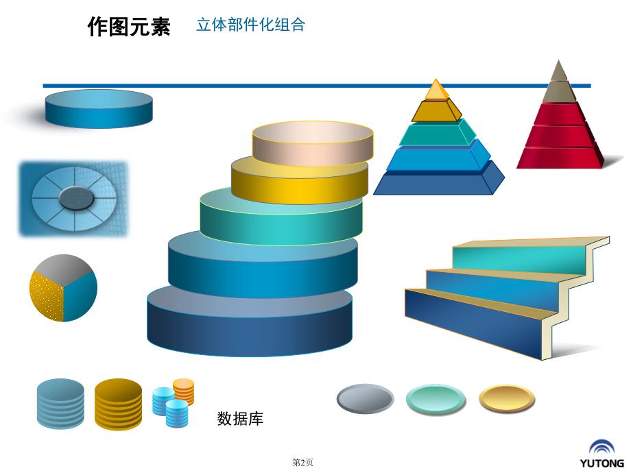 分类素材模板大全_第2页