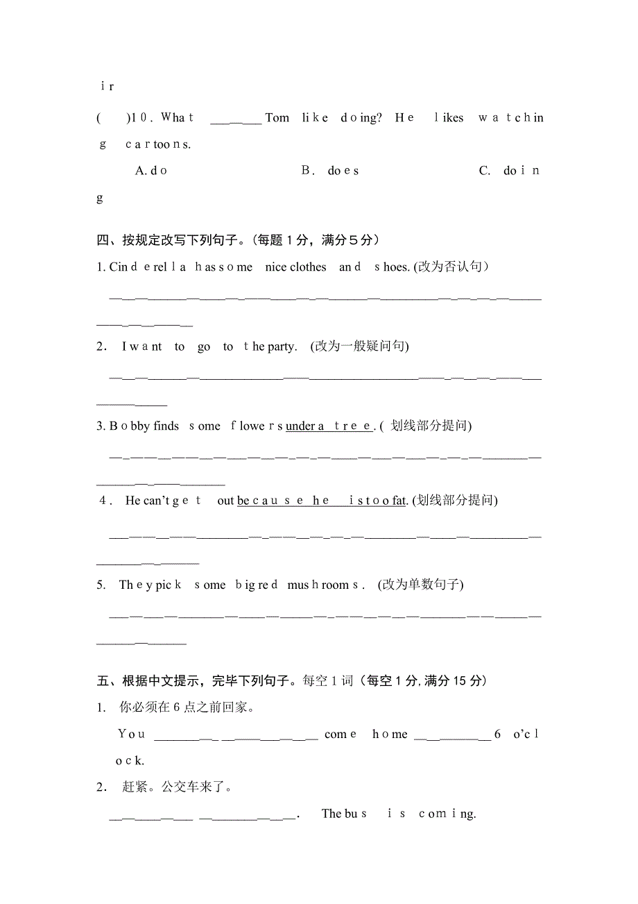 译林版5b-unit1目标检测卷_第5页