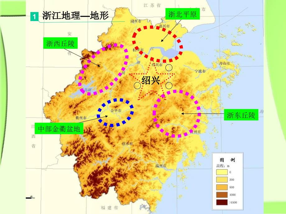 浙江导游文化基础知识第91011章课件_第4页