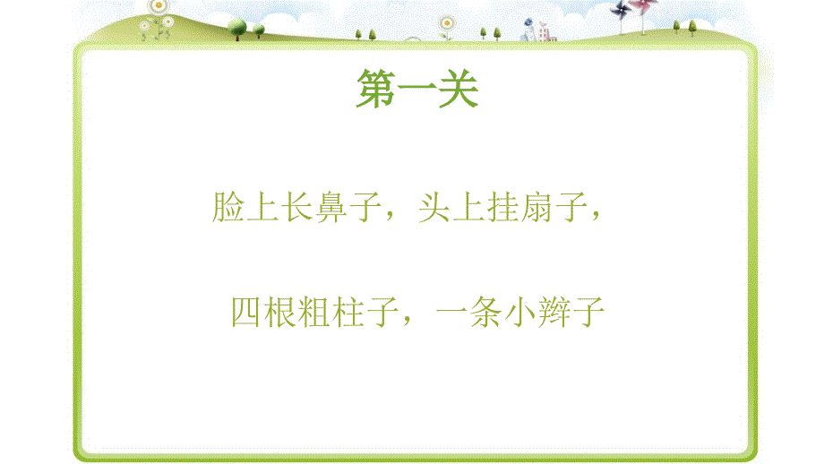 长大以后做什么_第2页