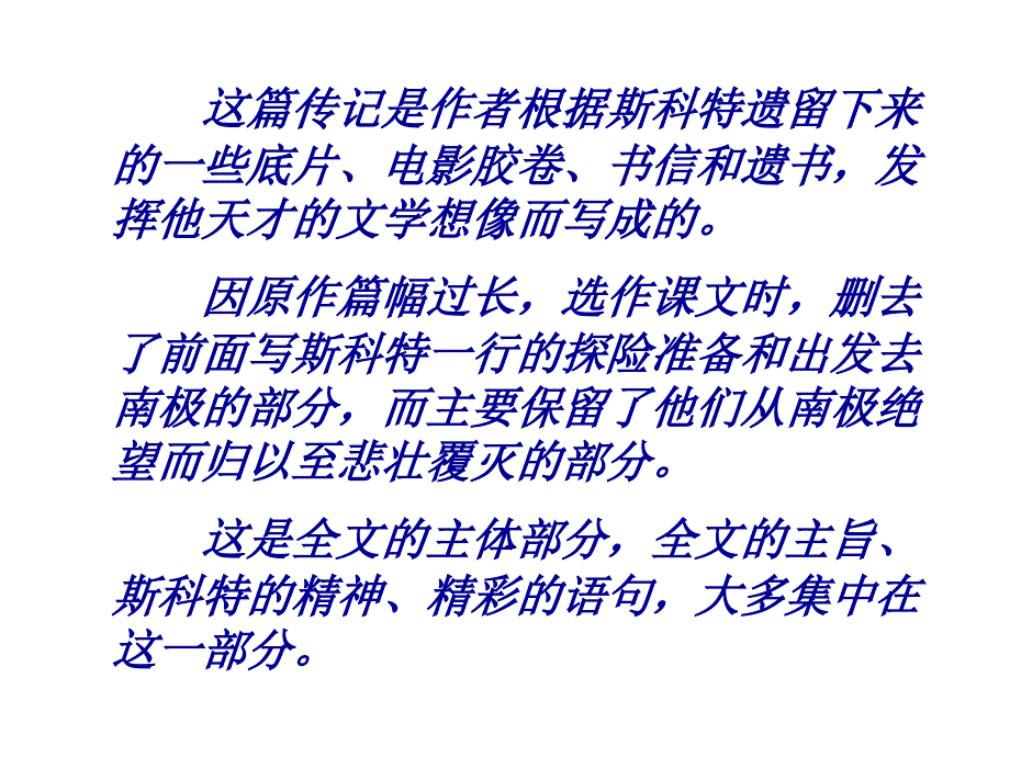 21伟大的悲剧资料_第3页