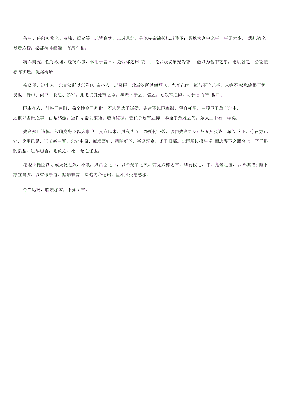 中小企业发展中的财务管理问题及解决之道_第4页