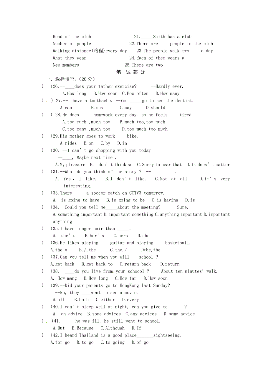 江西省高安四中-2011学年八年级英语上学期期中考试（无答案）_第2页