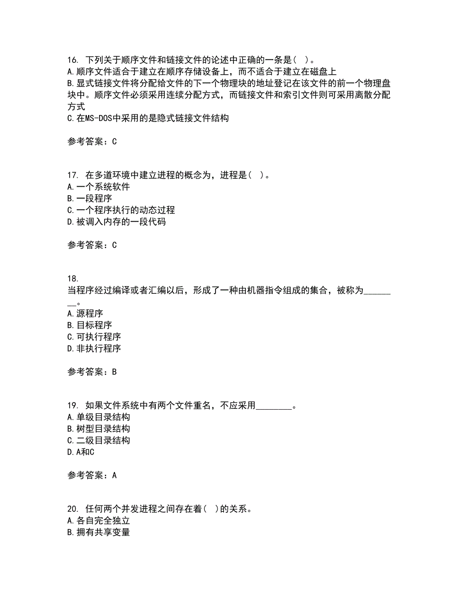 大连理工大学21秋《操作系统概论》复习考核试题库答案参考套卷36_第4页