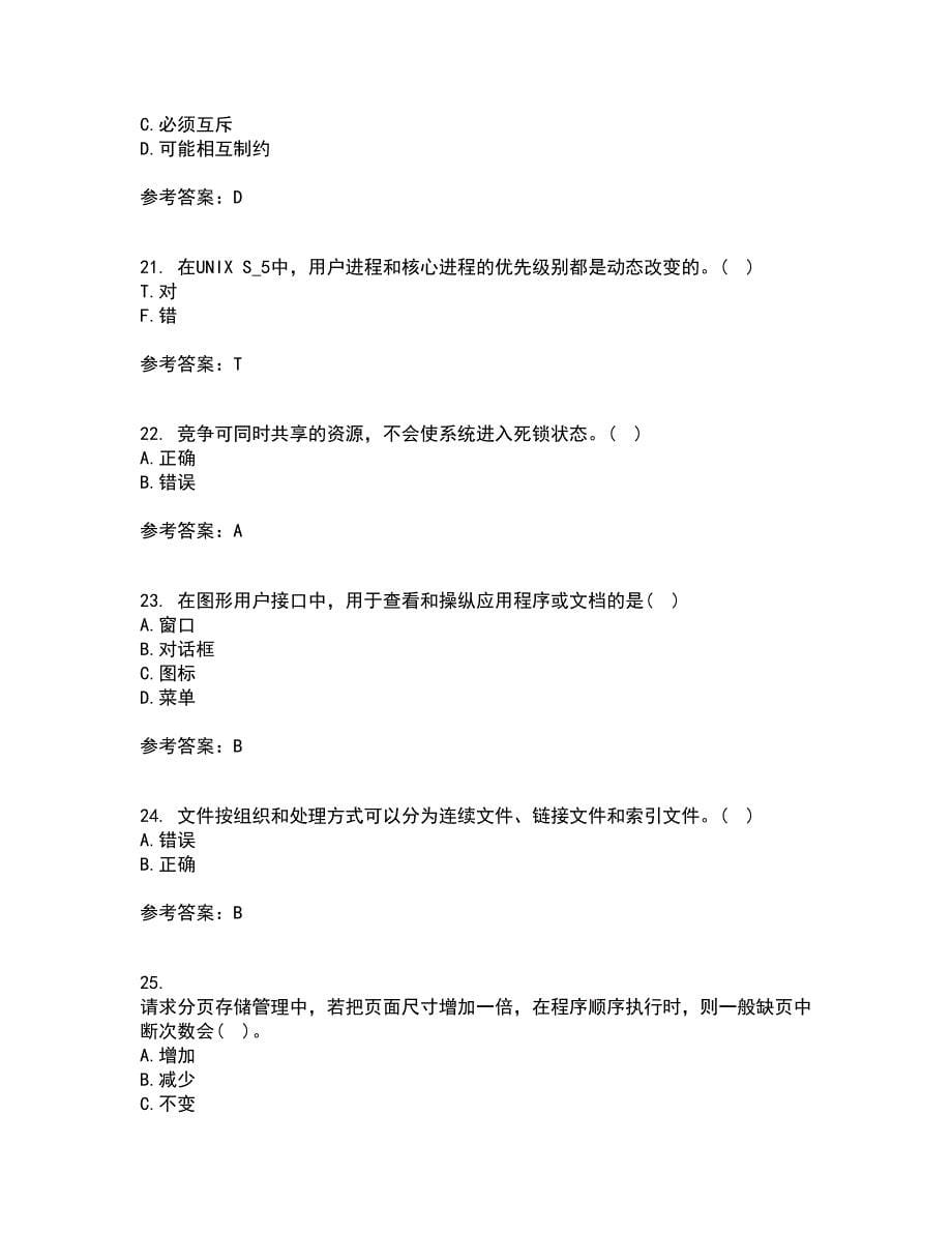 大连理工大学21秋《操作系统概论》复习考核试题库答案参考套卷36_第5页