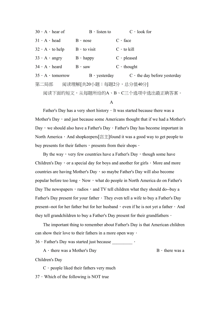 2023年四川省南充市高中阶段教育学校招生考试初中英语.docx_第4页