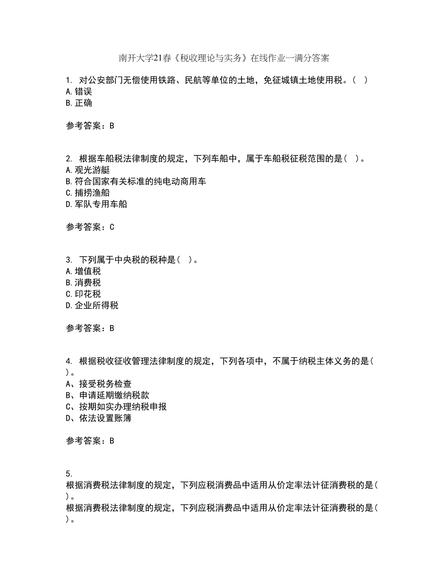 南开大学21春《税收理论与实务》在线作业一满分答案4_第1页