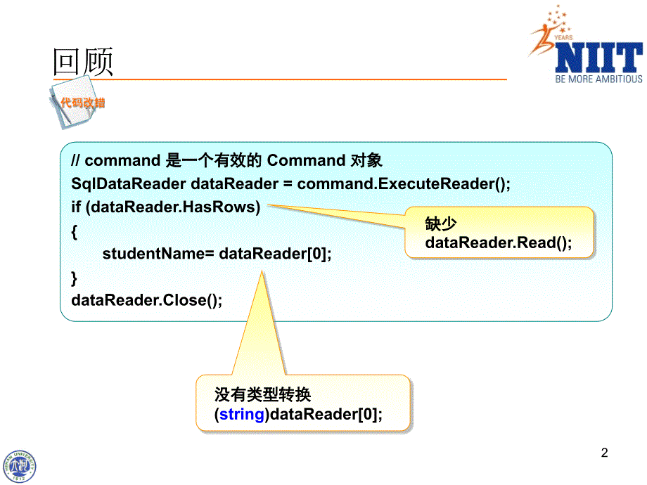 用DataGridView显示和操作数据库_第2页