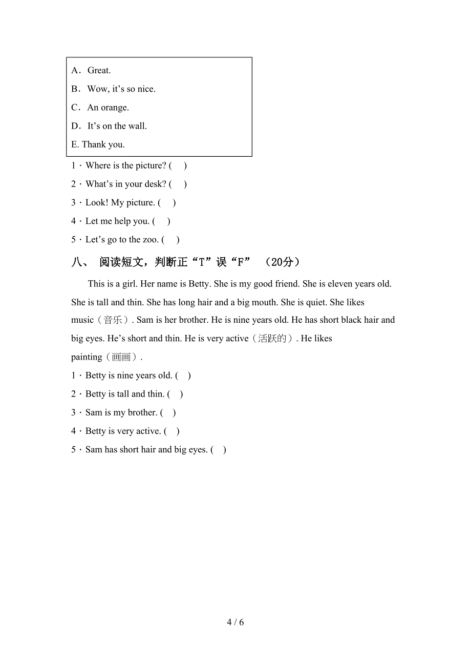 四年级英语上册期中试卷及答案2.doc_第4页