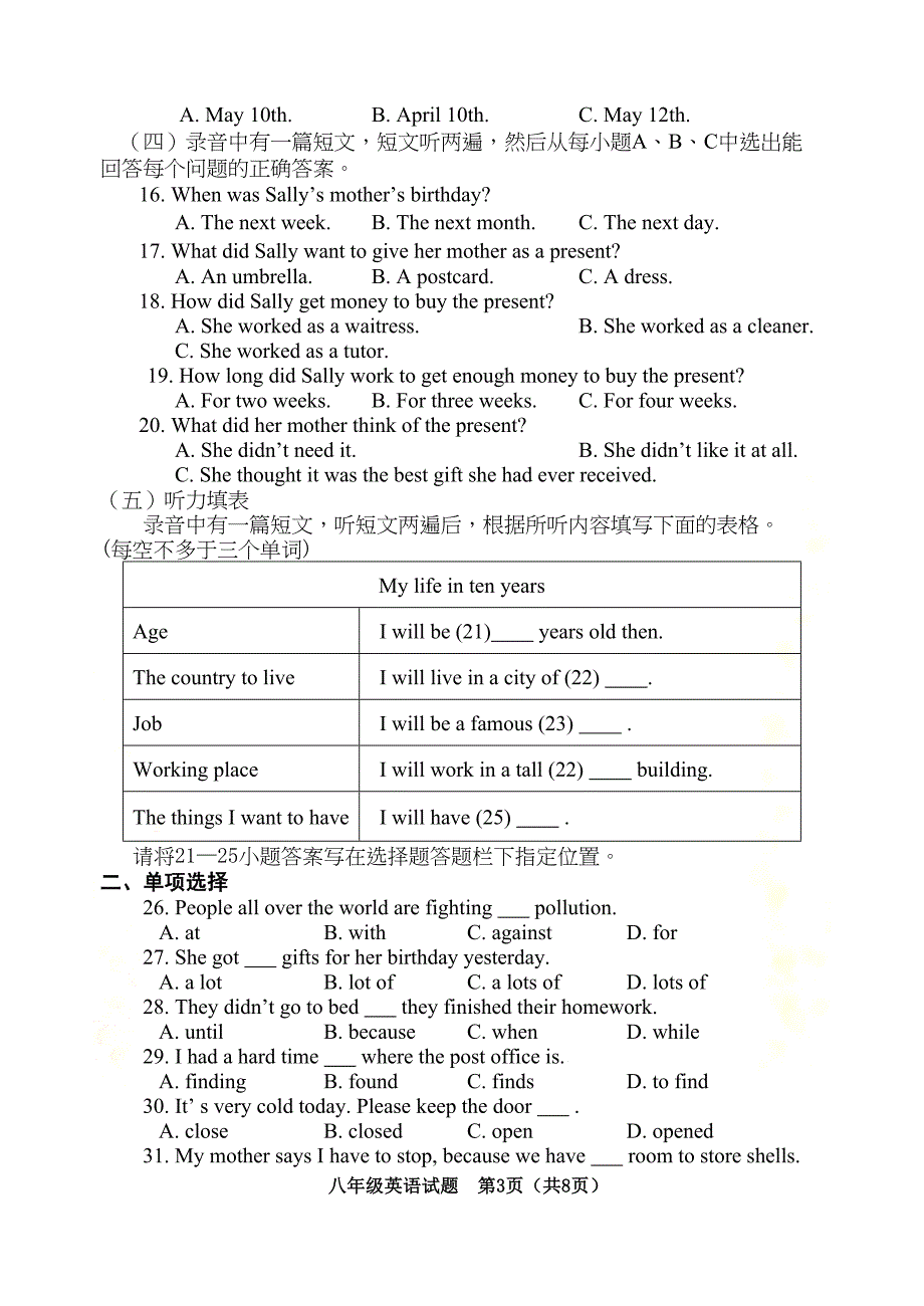 八年级上册英语期末试题(鲁教版)(DOC 13页)_第3页