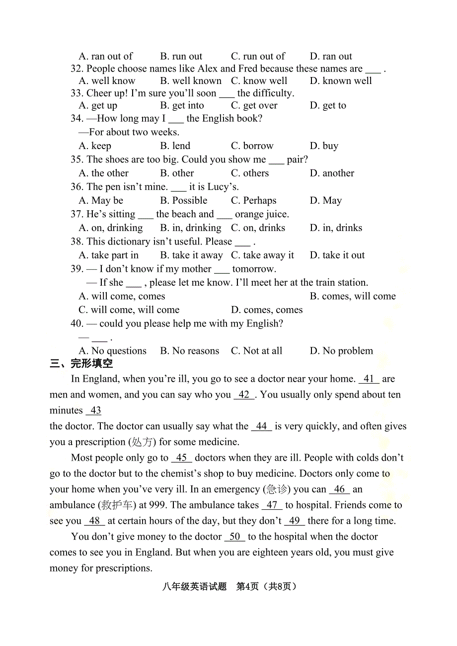 八年级上册英语期末试题(鲁教版)(DOC 13页)_第4页