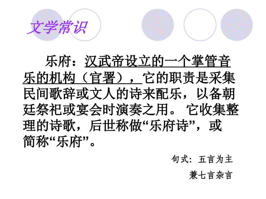 16孔雀东南飞_第4页