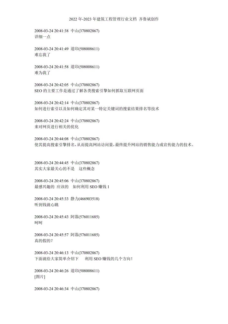 基础培训班0324讲课记录_第3页