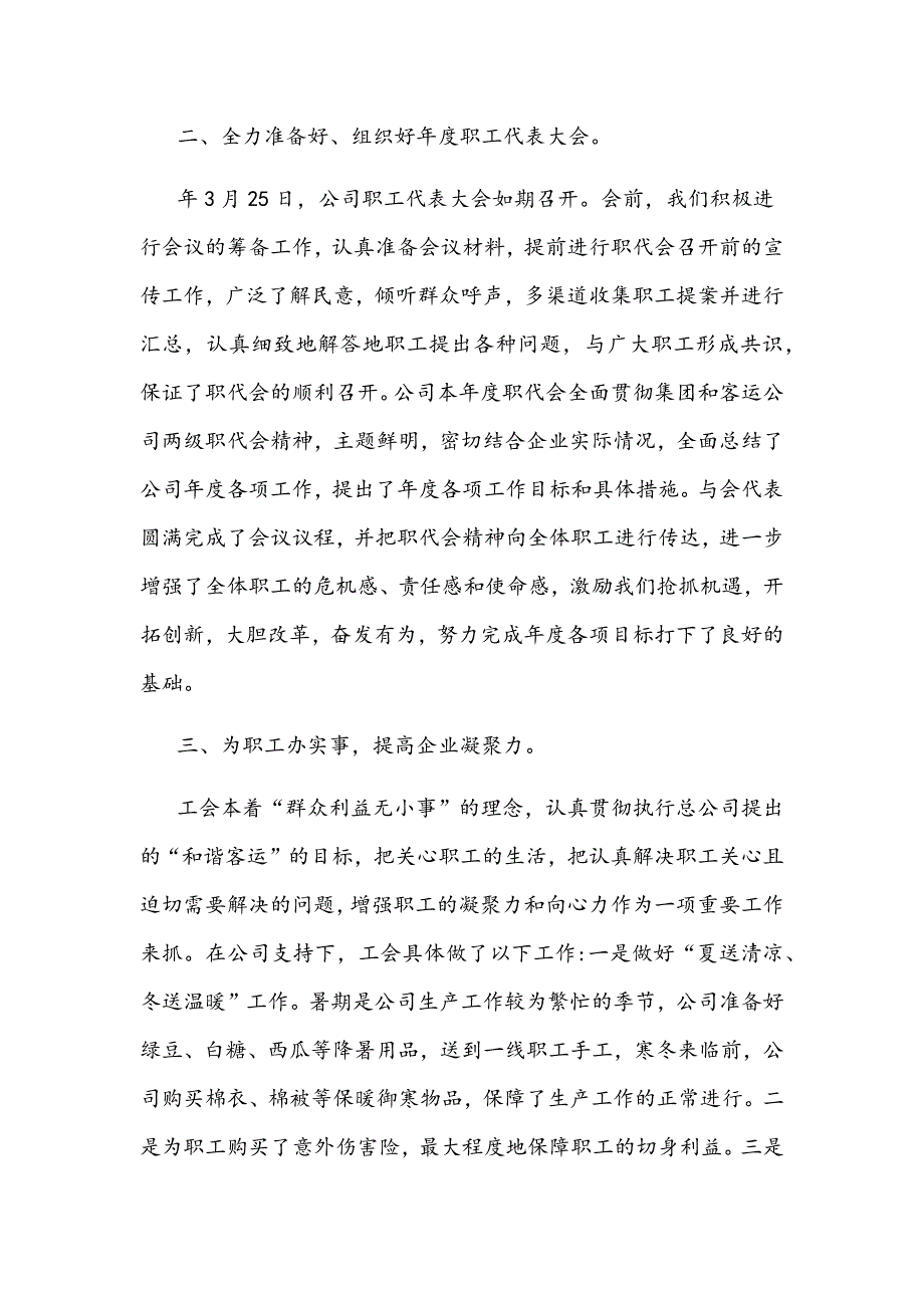 民办非企业自查报告范文2篇_第4页