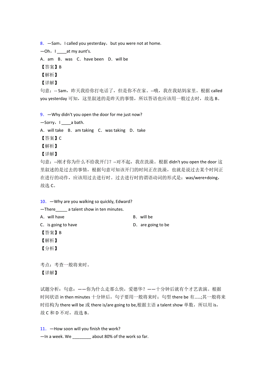 (英语)英语动词的时态练习题20篇及解析.doc_第3页