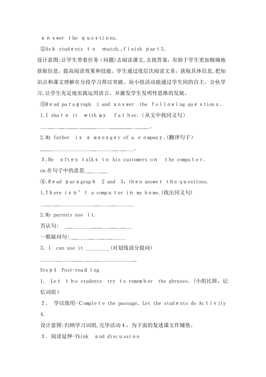 初中英语外研版七年级上册高效课堂资料m7u2课时1教学设计_第3页