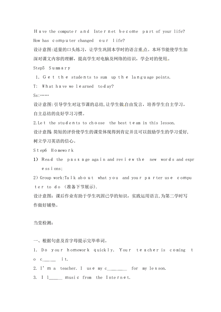 初中英语外研版七年级上册高效课堂资料m7u2课时1教学设计_第4页