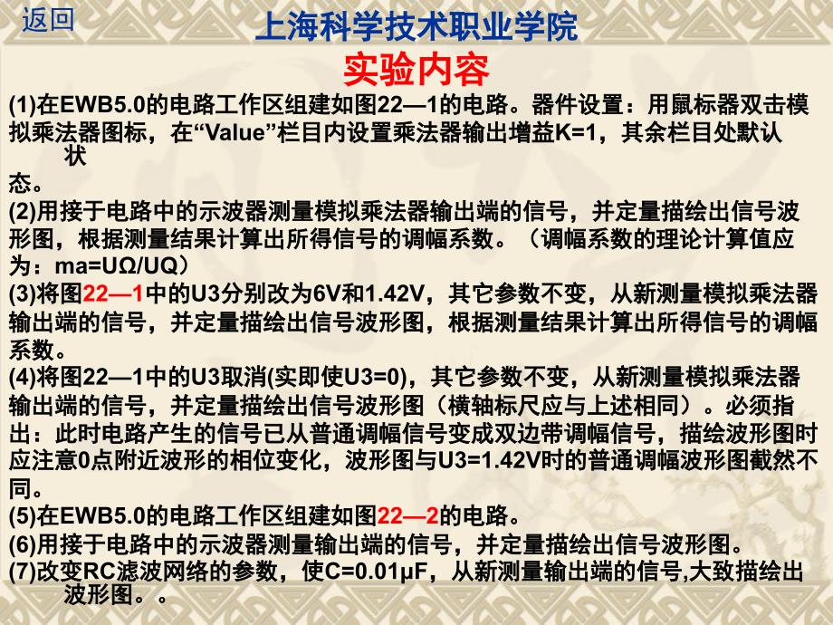 模拟乘法器的基本原理和电路结构_第4页